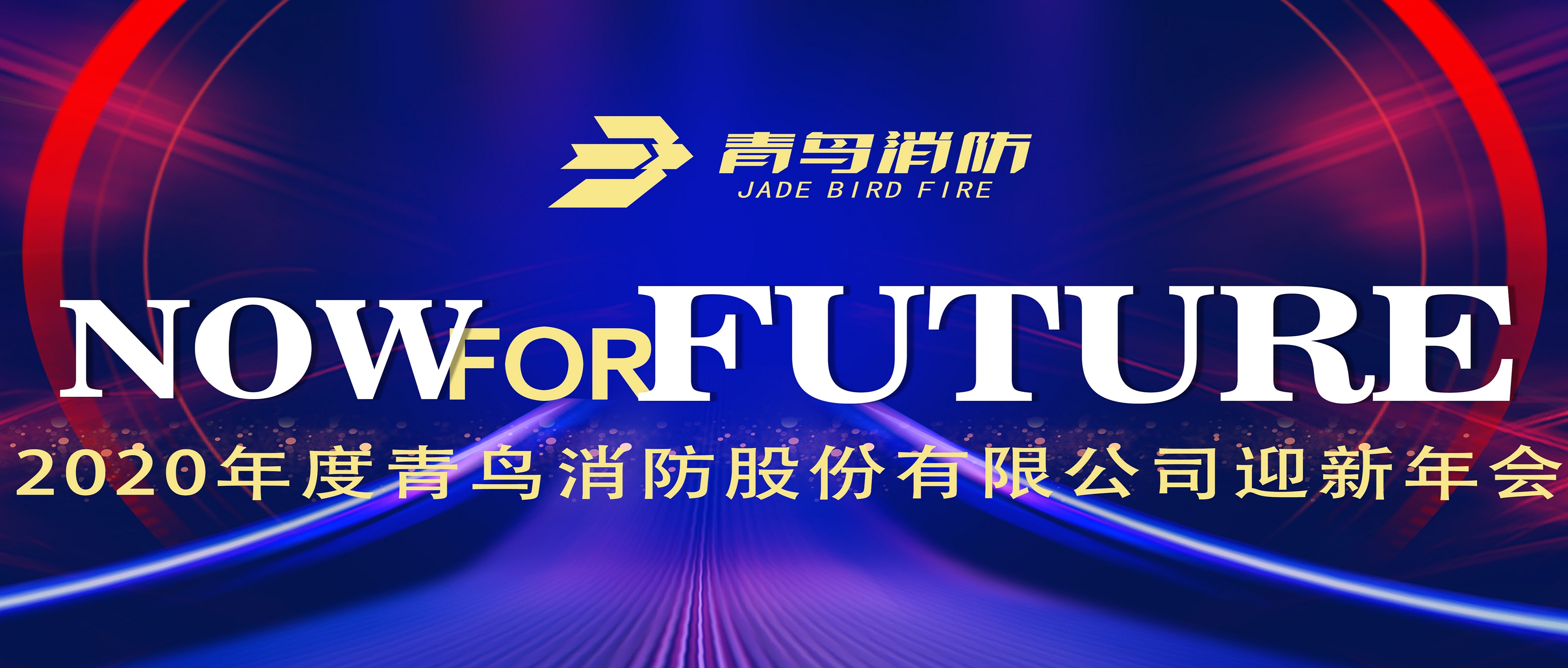 ���ڼ�δ��&mdash;&mdash;������ʱ2020ӭ�����ʢ���ٿ�