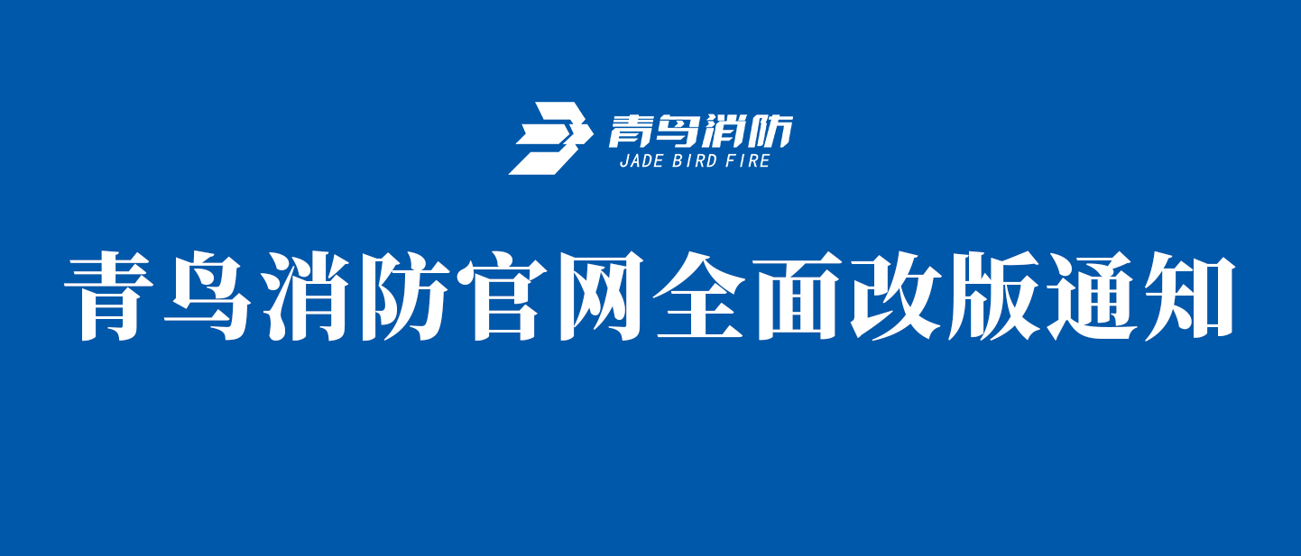 ������ʱ������ȫ�İ�֪ͨ