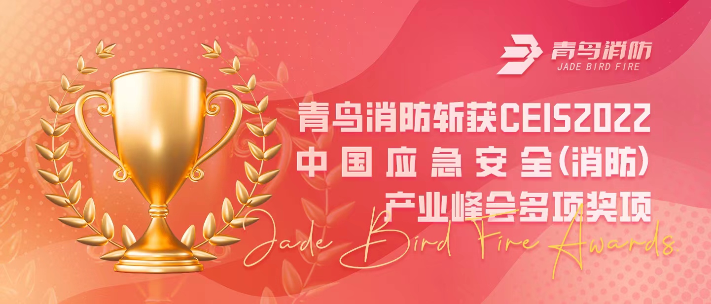 ������ʱն��CEIS 2022�й�Ӧ���徲����������ҵ�������