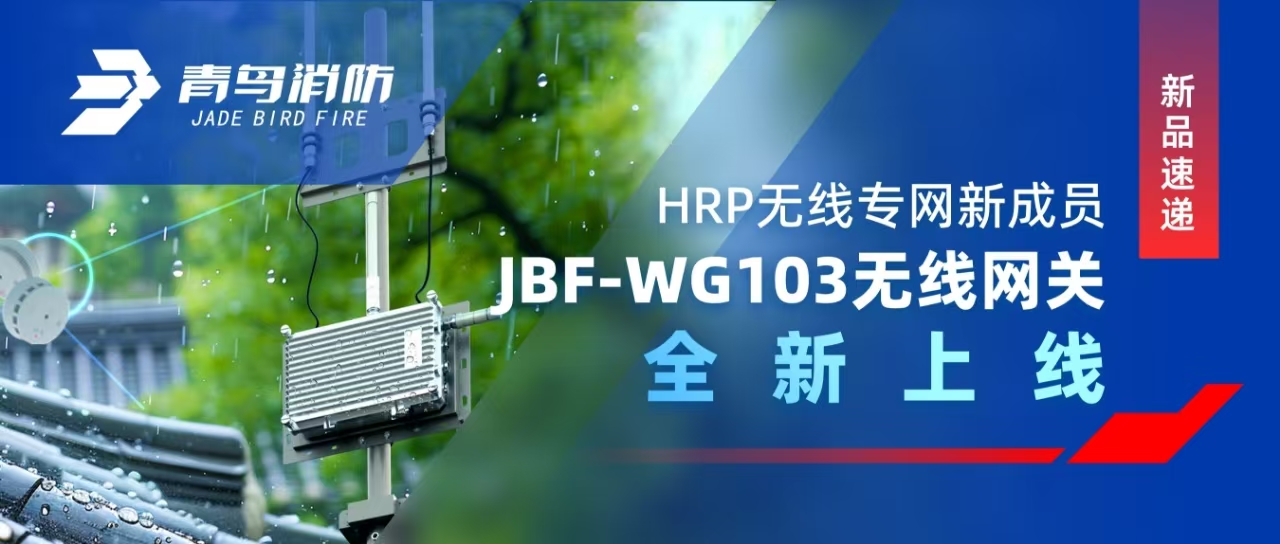 ��Ʒ�ٵ� | HRP����ר���³�Ա����JBF-WG103��������ȫ������