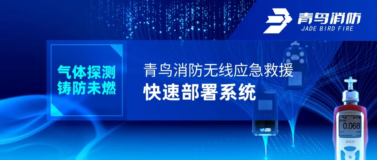 ����̽�� ����δȼ | ������ʱ����Ӧ����Ԯ���ٰ���ϵͳ