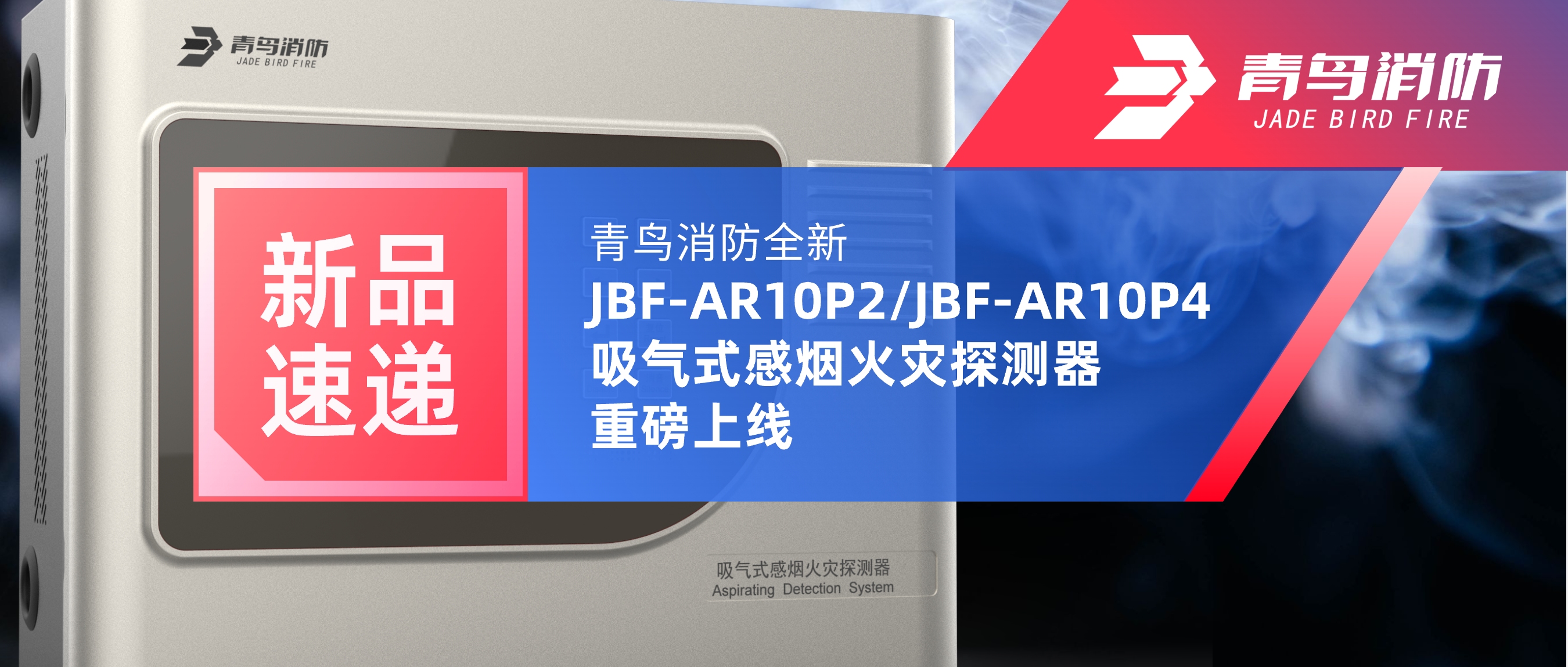 ��Ʒ�ٵ� | ������ʱȫ��JBF-AR10P2/JBF-AR10P4����ʽ���̻���̽�����Ӱ�����