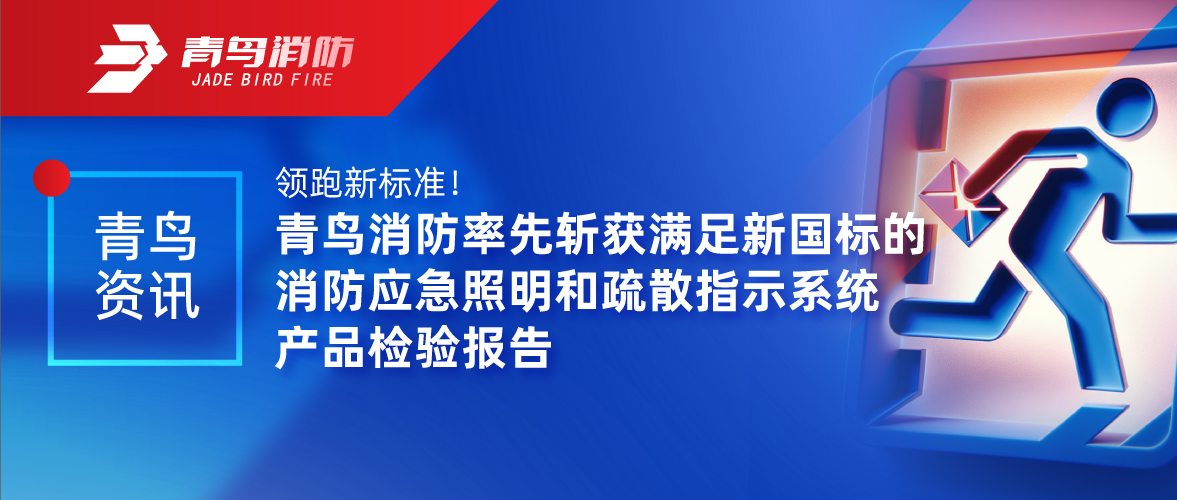 ������Ѷ | �����±�׼��������ʱ����ն��֪���¹��������Ӧ����������ɢָʾϵͳ��Ʒĥ������