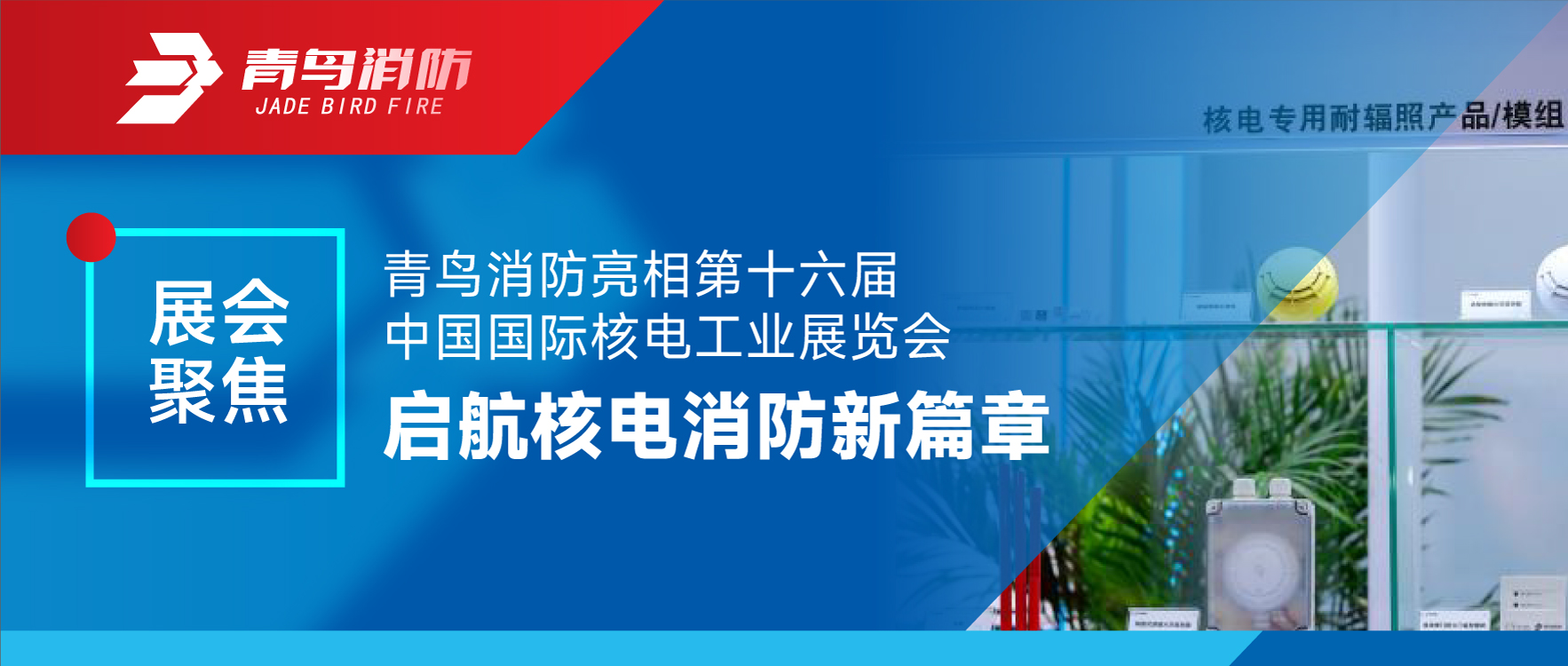 չ��۽� | ������ʱ�����ʮ�����й����ʺ˵繤ҵչ���� �����˵�������ƪ��