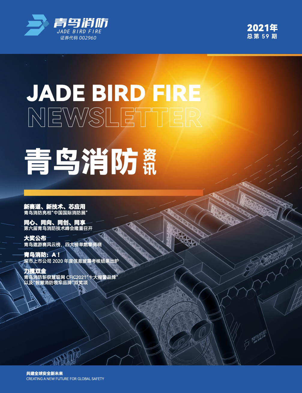 2021��59���ڿ�