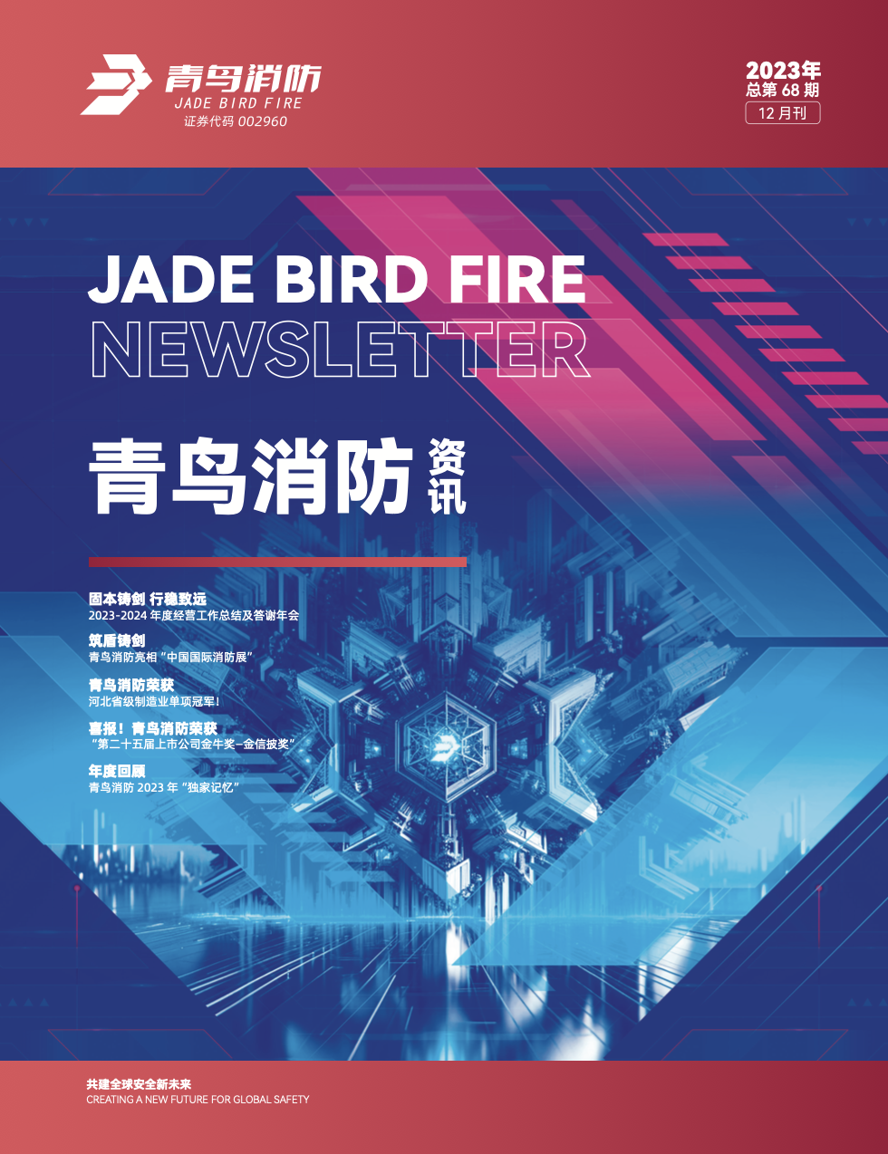 2023��68���ڿ�