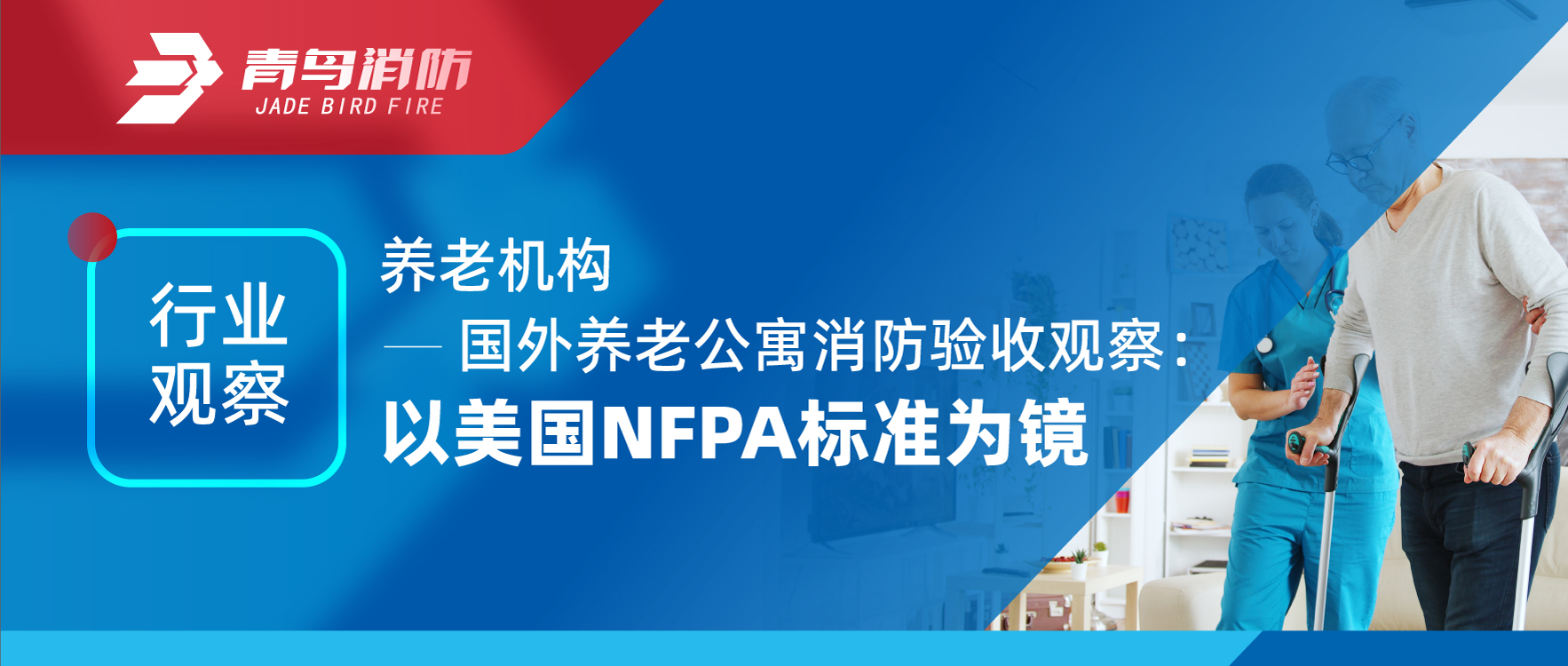 ��ҵ�Ӳ� | ���ϻ��������������Ϲ�Ԣ���������Ӳ죺������NFPA��׼Ϊ��