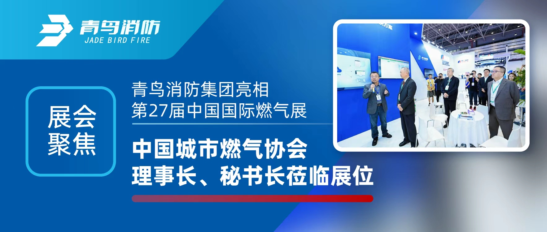 չ��۽� | ������ʱ���������27���й�����ȼ��չ���й�����ȼ��Э�����³������鳤ݰ��չλ