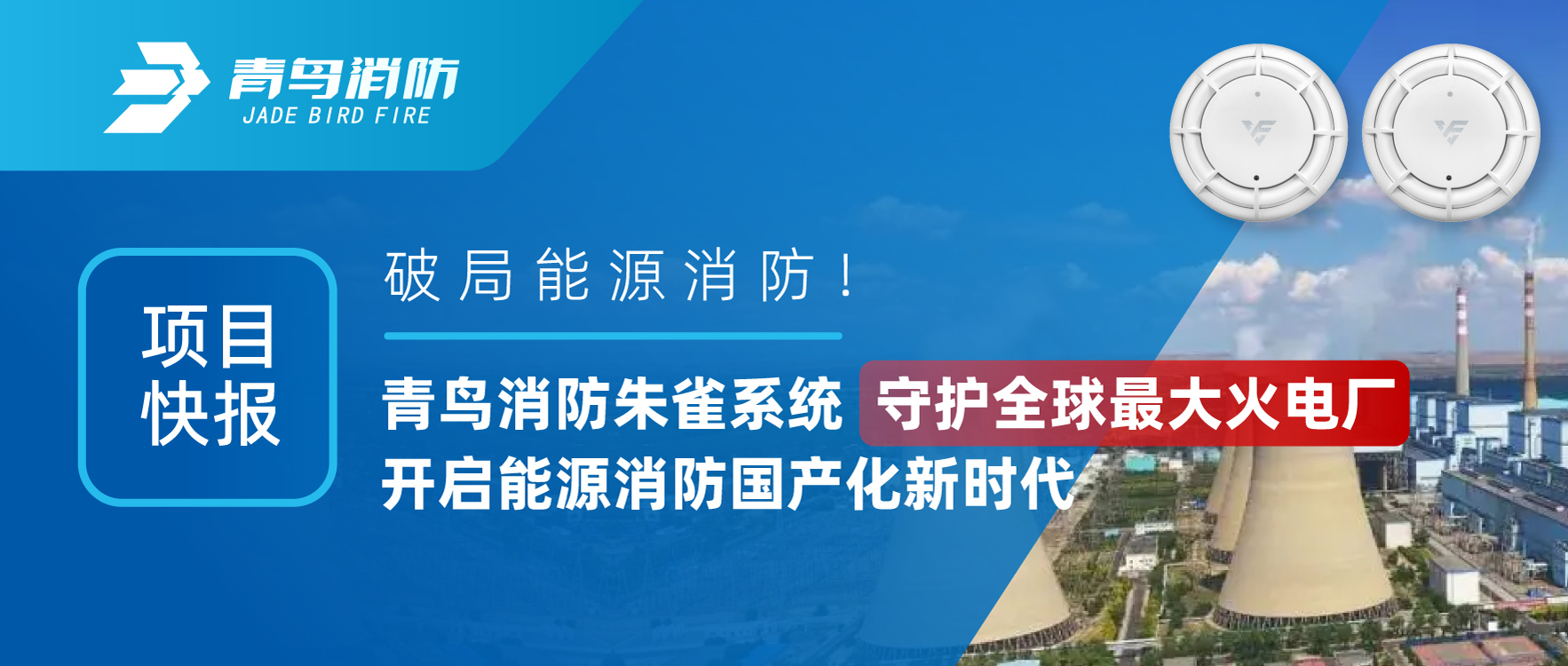 ��Ŀ�챨 | �ƾ���Դ������������ʱ��ȸϵͳ�ػ�ȫ������糧��������Դ������������ʱ��