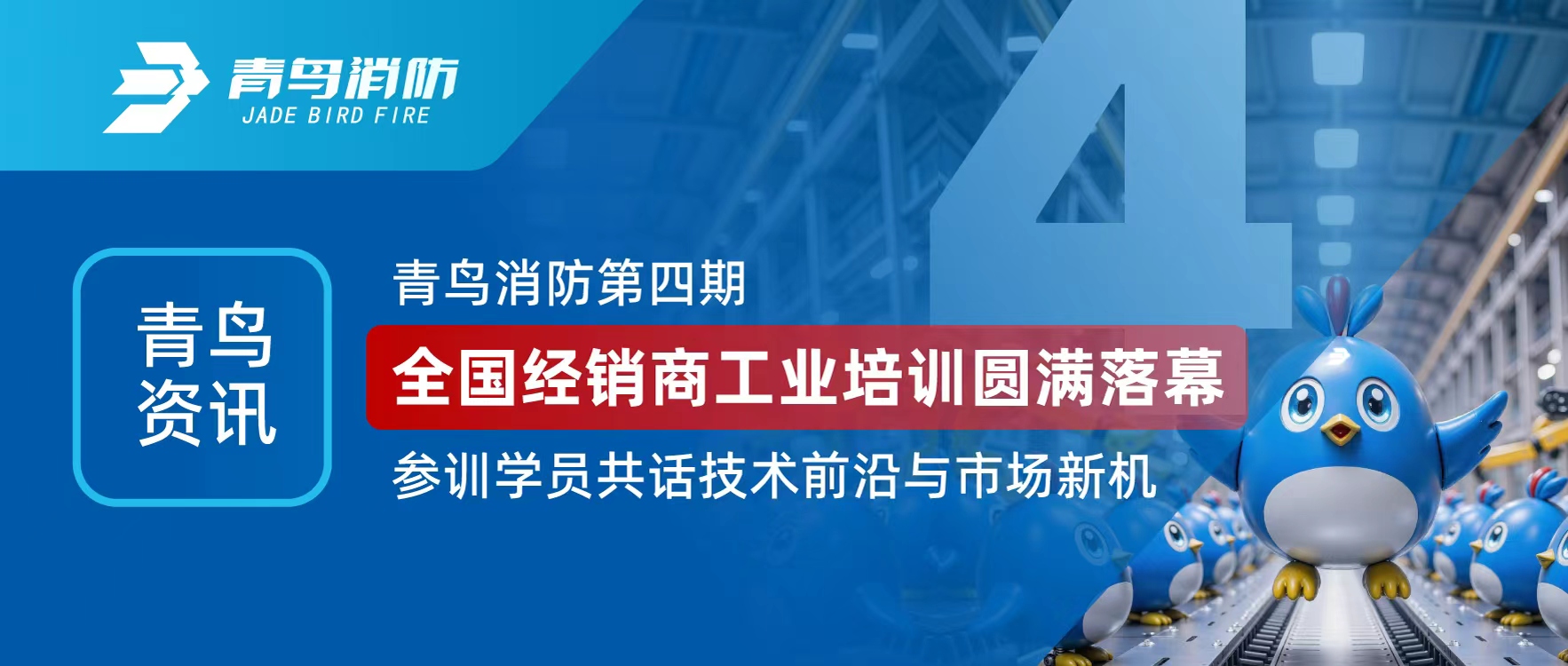 ������Ѷ | ������ʱ���������¾����̹�ҵ��ѵԲ����Ļ����ѵѧԱ��������ǰ�����г��»�