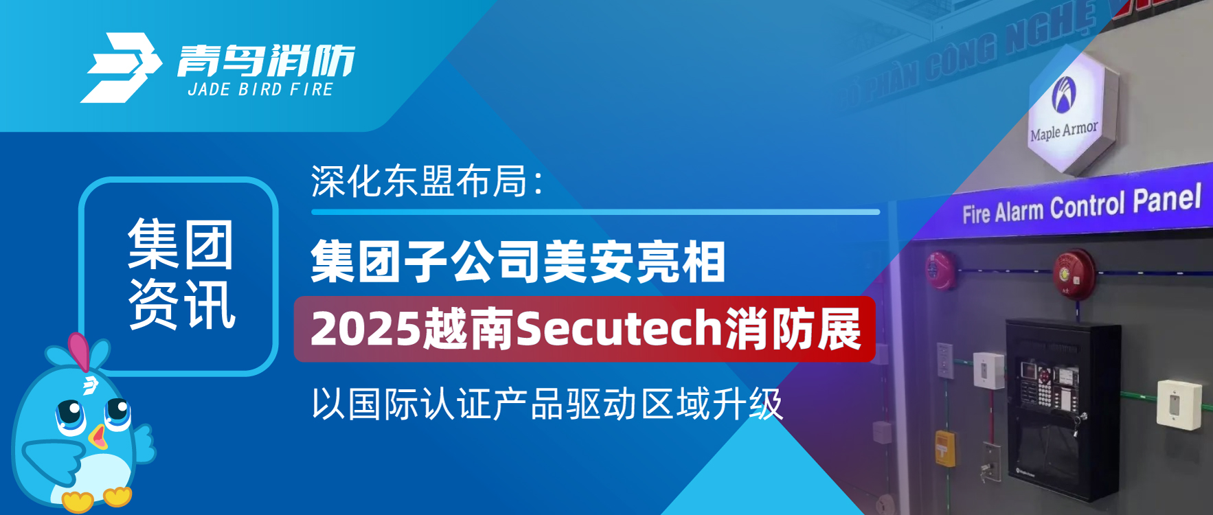 ������Ѷ | ����˽ṹ�������ӹ�˾��������2025Խ��Secutech����չ���Թ�����֤��Ʒ������������