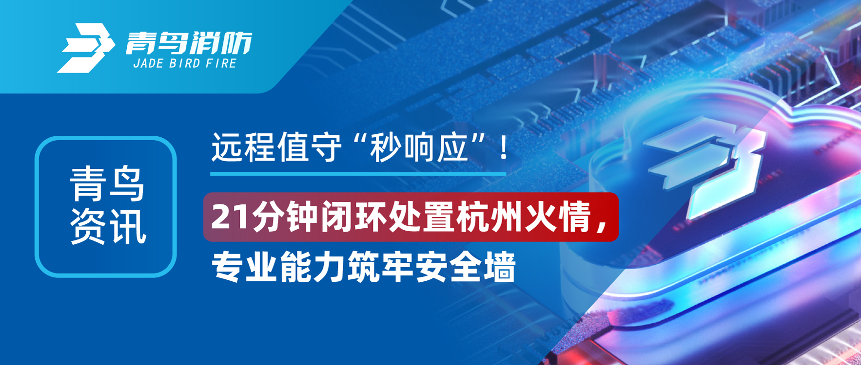 ������Ѷ | Զ��ֵ��&ldquo;����Ӧ&rdquo;��21���ӱջ����óͷ����ݻ�����רҵ���������徲ǽ