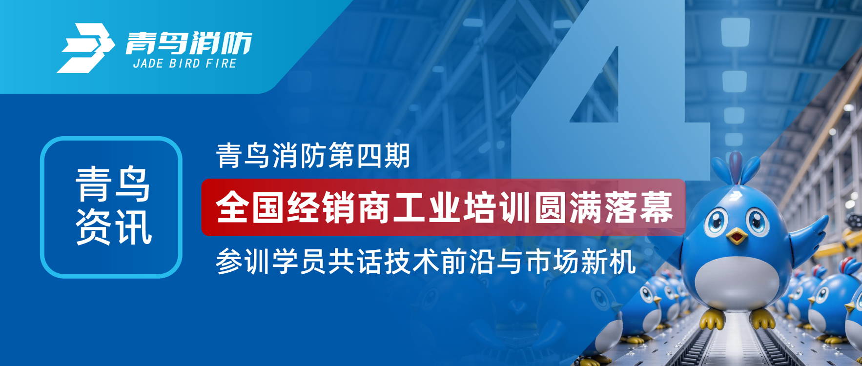 ������Ѷ | ������ʱ���������¾����̹�ҵ��ѵԲ����Ļ����ѵѧԱ��������ǰ�����г��»�