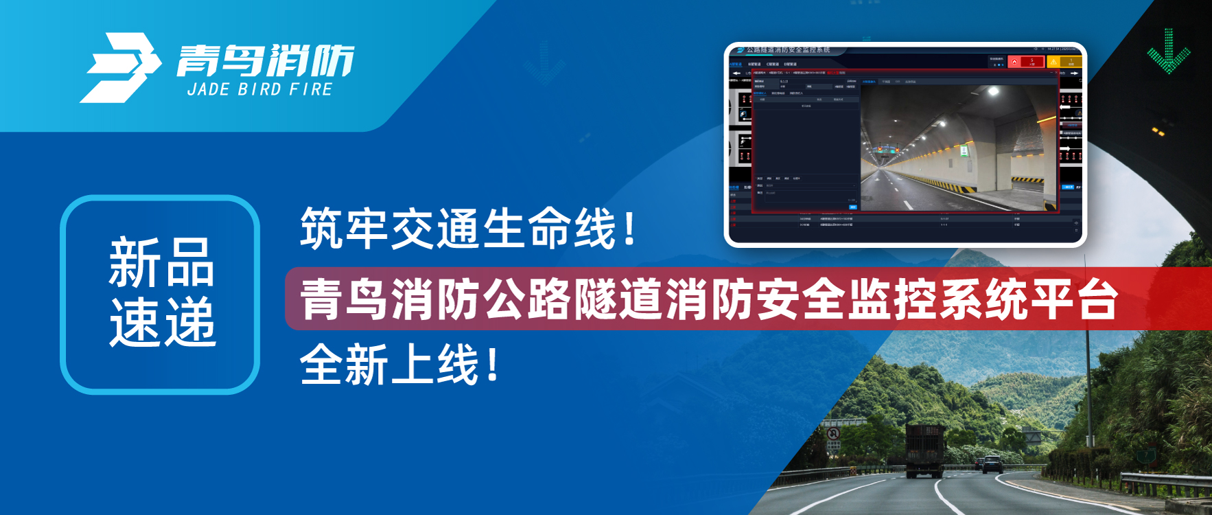 ��Ʒ�ٵ� | ���ν�ͨ�����ߣ�������ʱ��·���������徲���ϵͳƽ̨ȫ�����ߣ�