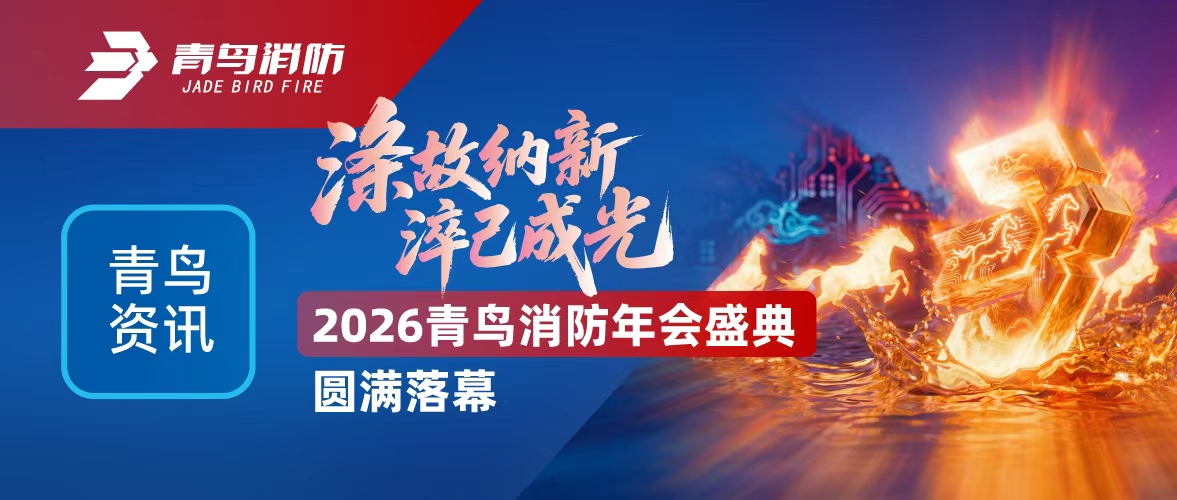 ������Ѷ | �ӹ��������㼺�ɹ�&mdash;&mdash;2026������ʱ���ʢ��Բ����Ļ