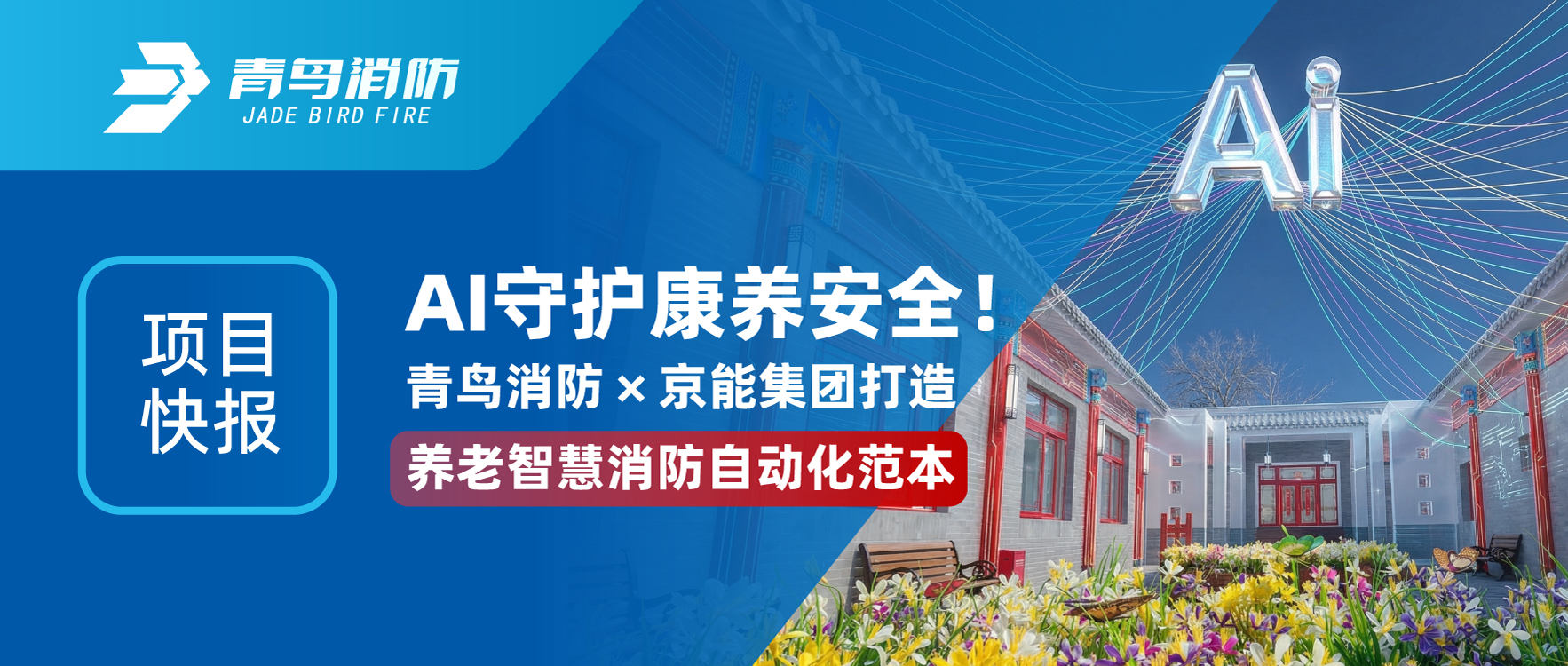 ��Ŀ�챨 | AI�ػ������徲��������ʱ&times;���ܼ��Ŵ��������ǻ������Զ�������